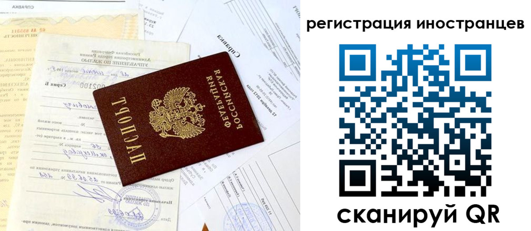 прописка штамп в Белово