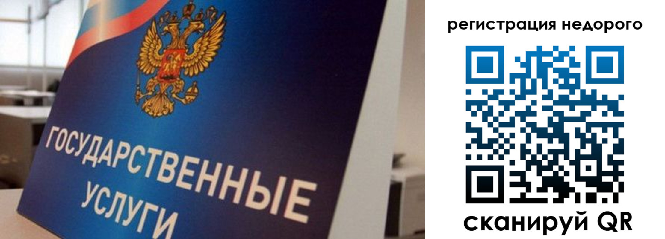 прописка в квартире в Белово
