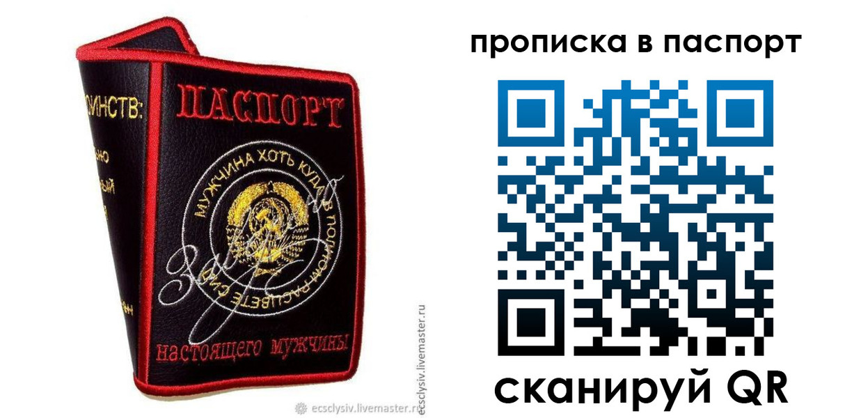 пропишу в квартире в Белово