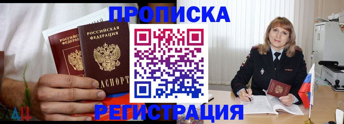 миграционный учет в Белово