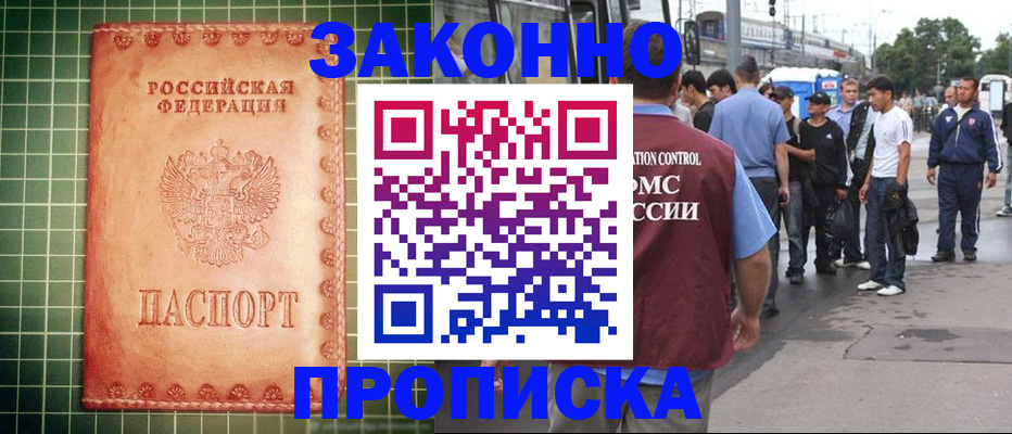 пропишу в квартире в Белово