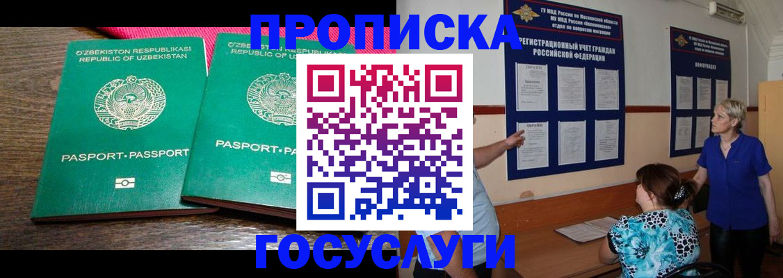 регистрация для дет. сада в Белово